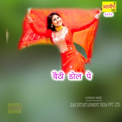 Baithi Dol Pe | Boomplay Music