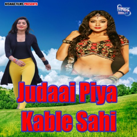 Judaai Piya Kable Sahi | Boomplay Music