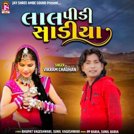 Lal Pidi Sadiya | Boomplay Music