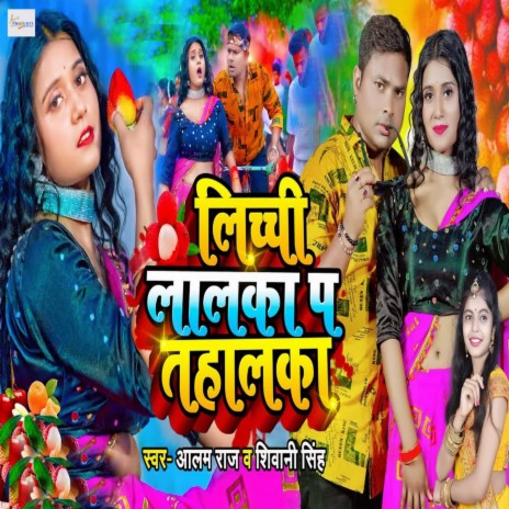Lichi Lalka Pa Tahalka ft. Shivani Singh