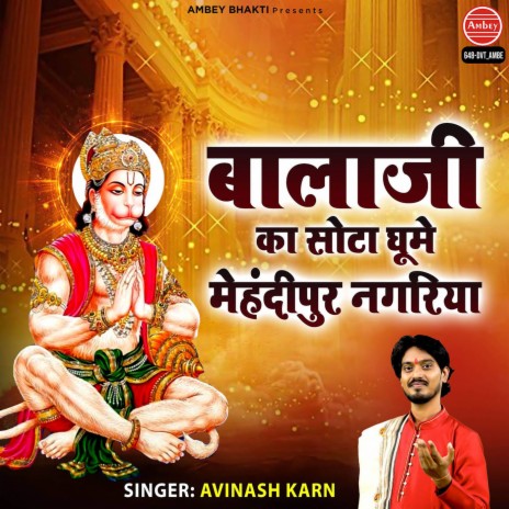 Balaji Ka Sota Ghume Mehendipur Nagariya | Boomplay Music