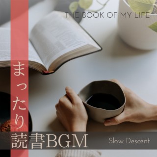 まったり読書bgm - The Book of My Life