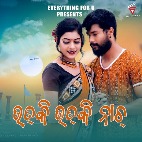 Utki Utki Nach ft. Saroj Kumbhar & Cookies Swain | Boomplay Music