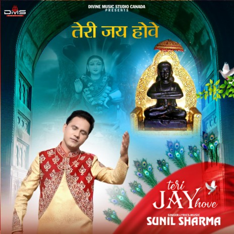 Teri jay hove | Boomplay Music