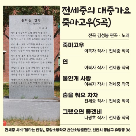 춤을 춰요 차차 (경음악)