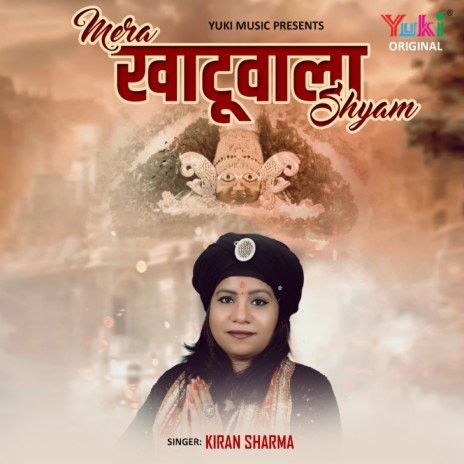 Mera Khatuwala Shyam | Boomplay Music