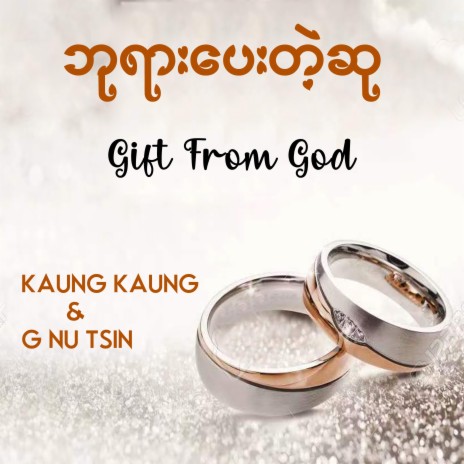 Gift From God ft. G Nu Tsin | Boomplay Music