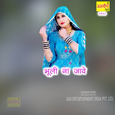 Bhuli Na Jave | Boomplay Music