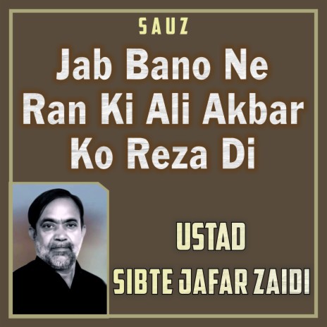 Jab Bano Ne Ran Ki Ali Akbar Ko Reza Di | Boomplay Music