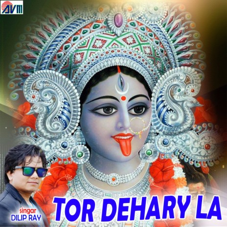 Tor Dehary La | Boomplay Music