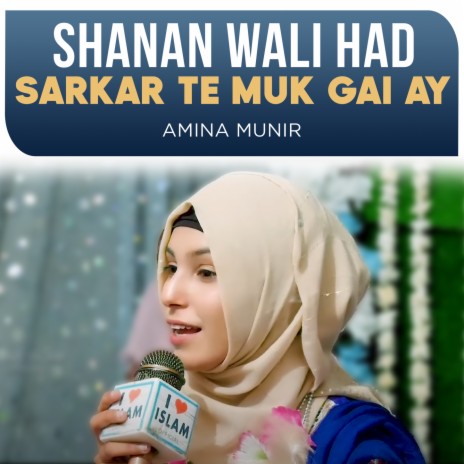 Shanan Wali Had Sarkar Te Muk Gai Ay | Boomplay Music