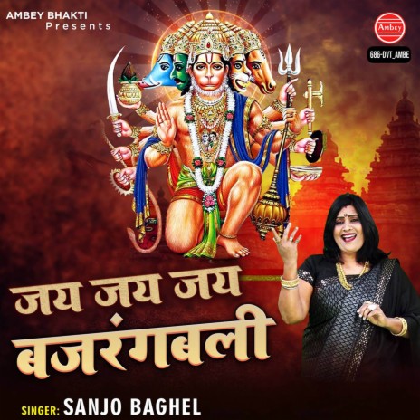 Jai Jai Jai Bajrangbali | Boomplay Music