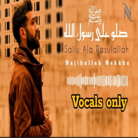 Sallu Ala Rasulallah - Vocals only | صلو علی رسول الله ﷺ - بدون موسیقی | Boomplay Music