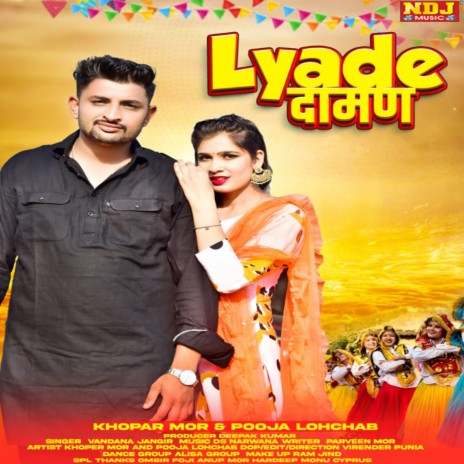 Lyade Daman | Boomplay Music