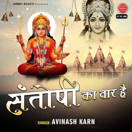 Santoshi Ka Vaar Hai | Boomplay Music