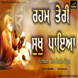 Reham teri Sukh Apya New Gurbani Kirtan