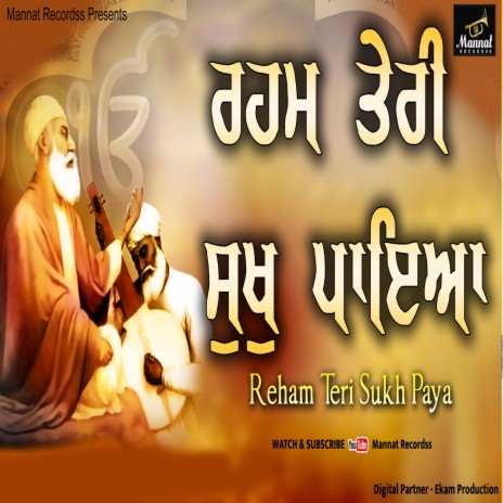 Reham teri Sukh Apya New Gurbani Kirtan | Boomplay Music