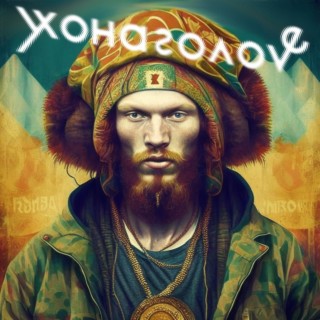 Reggae кaк реггей