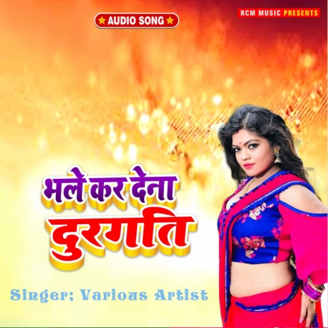 Paidal Jaaib Devghar | Boomplay Music