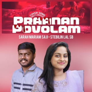 Pranan Povolam Jeevan Thannone | Multi Language