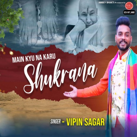 Main Kyu Na Karu Shukrana | Boomplay Music