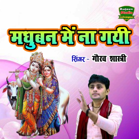 Madhuban Mein Na Gayi | Boomplay Music