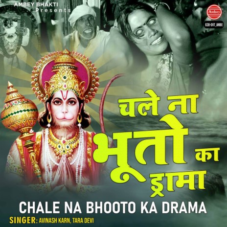 Chale Na Bhooto Ka Drama | Boomplay Music