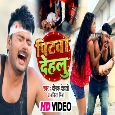 Pitawa Dehalu ft. Ankita Mishra | Boomplay Music