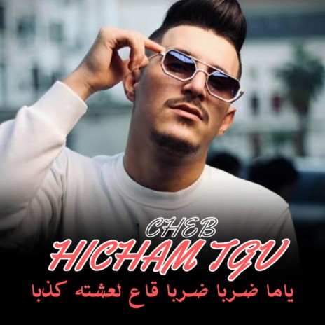 Hicham Tgv Yama Darba B Darba | Boomplay Music