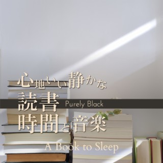 心地いい静かな読書時間と音楽 - a Book to Sleep