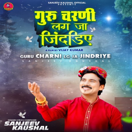 Guru Charni Lg Ja Jindriye | Boomplay Music