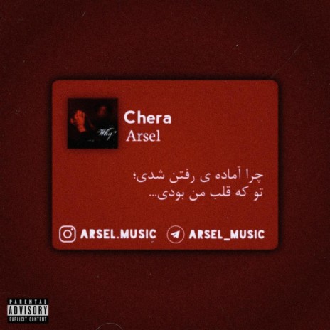 Chera | Boomplay Music