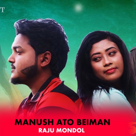 Manush Ato Beiman | Boomplay Music