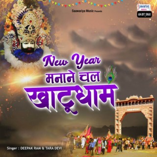 New Year Manane Chal Khatu Dham