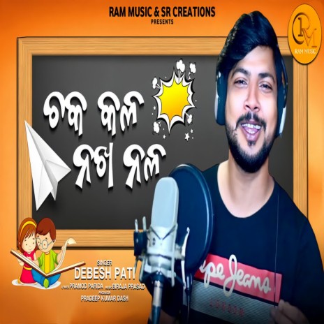 Chaka Kala Nakha Nala | Boomplay Music