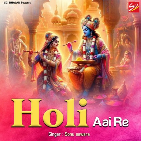 Holi Aai Re | Boomplay Music