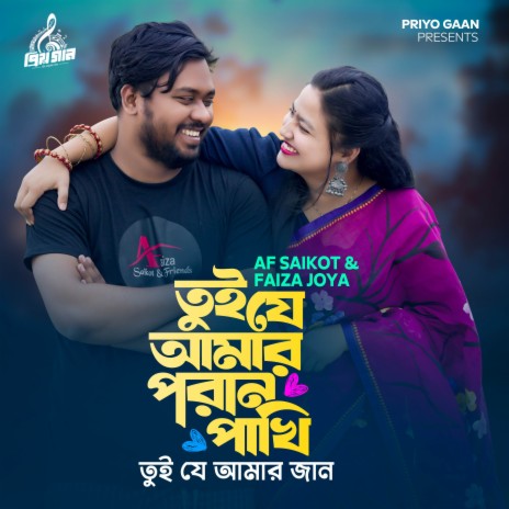 Tui Je Amar Poran Pakhi ft. Faiza Joya | Boomplay Music