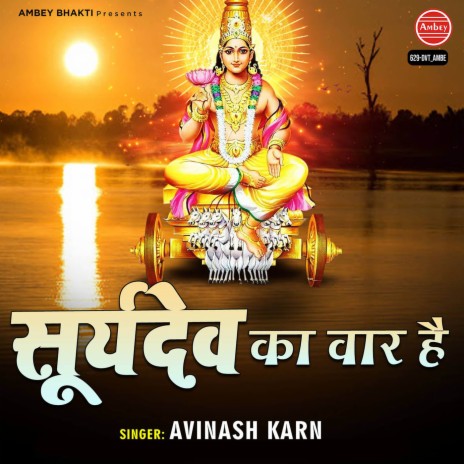 Suryadev Ka Vaar Hai | Boomplay Music