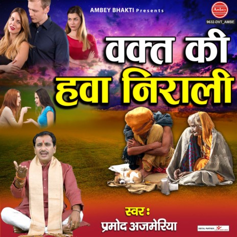 Waqt Ki Hawa Nirali | Boomplay Music