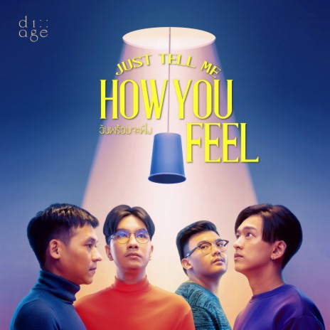 ฉันพร้อมจะฟัง (Just tell me how you feel) | Boomplay Music