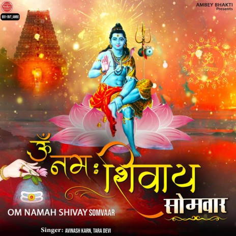 Om Namah Shivay-Somvaar | Boomplay Music