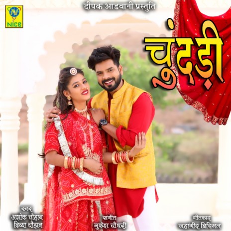 CHUNDRI ft. DIVYA CHOUHAN | Boomplay Music