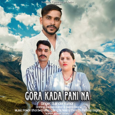 Gora Kada Pani Na (Original) | Boomplay Music