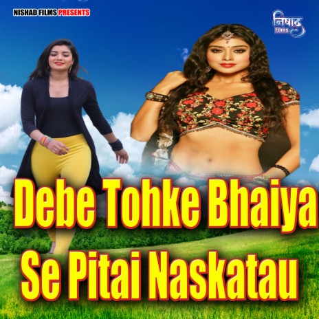 Debe Tohke Bhaiya Se Pitai Naskatau | Boomplay Music