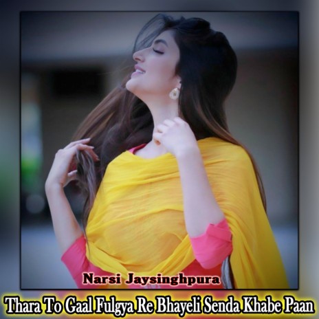 Thara To Gaal Fulgya Re Bhayeli Senda Khabe Paan | Boomplay Music