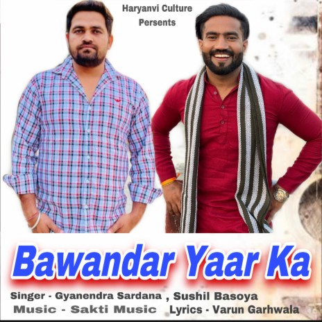 Bawandar Yaar ka ft. Sushil Basoya | Boomplay Music