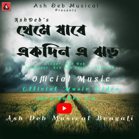 Theme Jabe Akdin A Jhor_Ash Deb | Boomplay Music