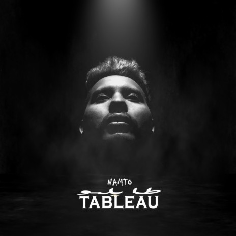 Tableau | Boomplay Music