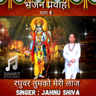 Jahnu Shiva