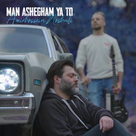 Man Ashegham Ya To | Boomplay Music